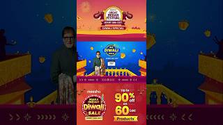 biggest sale 2024 🪔 diwali sale on flipkart 2024  flipkart big diwali sale 2024  diwali sale 2024 [upl. by Gentille157]