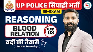 UP Police Constable  Blood Relation Class 03  Reasoning Revision  By Arun Sir Reasoning [upl. by Brightman271]