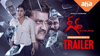 Geetha Movie Trailer  Premieres Nov 4  Hebah Patel Sunil  ahaVideoIN [upl. by Angelle]