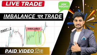 Imbalance trading strategy in hindi  Live trade on Imbalance  How to trade imbalance in Trading [upl. by Colvin880]