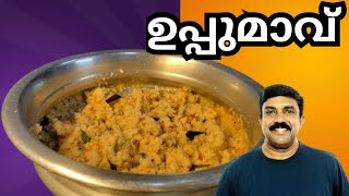 😋 Uppumavu  💯 ഉപ്പുമാവ്  Kerala Style Rava Upma  Easy Breakfast Recipe  Soft Rava Uppumavu [upl. by Sacken]