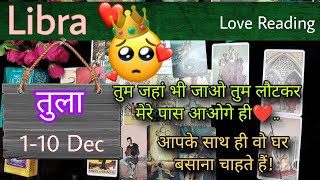 Libra Sign Current feeling  Love reading  1st10th Dec24  तुला राशि Tarot with J Jha❤️ [upl. by Patricia254]