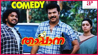 Thappana Malayalam Movie  Thappana Comedy Scenes Pt  02  Mammooty  Charmy Kaur  Murali Gopy [upl. by Luciano]