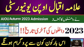 Allama Iqbal Open University admission open AIOU Admission 2023 New admission AIOU 2023 apply [upl. by Koren]