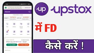 Upstox Me FD Kaise Kare Upstox FD Fixed Deposit For Beginners [upl. by Emeric994]