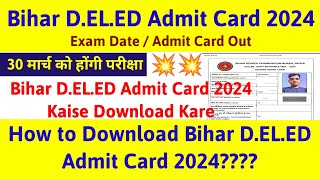 how to download bihar deled admit card 2024  bihar deled admit card 2024 kaise download kare [upl. by Arinay]