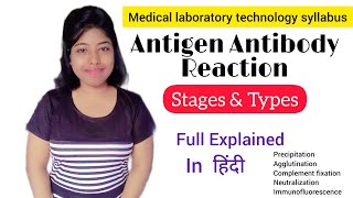 Antigen Antibody Reactionits Stages amp Types Medical laboratory technicians syllabus immunology [upl. by Bradney]