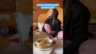 Sona mukul ke paise churane ki bat ki comedy funny food whatssofunny sonadey mukulgain shorts [upl. by Onairot]