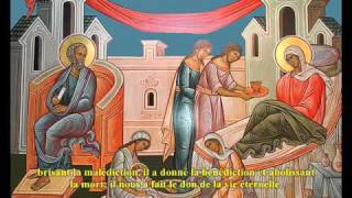 Nativité De La Theotokos  Chant byzantin  ton 4 [upl. by Kaden]