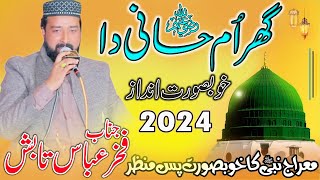 Ghar Umme Hani Da Othay Aj Venan Ay  New Heart Touching Rubaiyat 2023  Fakhar Abbas Tabsh  Kalam [upl. by Neenahs]