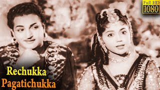 Rechukka Pagatichukka Full Movie HD  NTR  Shavukar Janaki  Telugu Classic Cinema [upl. by Anilem]