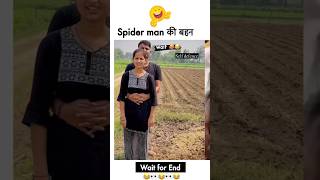 भाई पूरा बोलने तो देता 😂🤣🤣 funny trending comedy shorts funnyvideos [upl. by Ainevul]