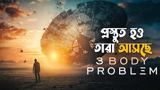 3 Body Problem 2024 Series Explained in Bangla  Netflix sci fi [upl. by Neelyk817]