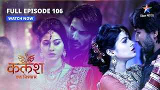 FULL EPISODE106  RaviDevika ka performance  Kalash  starbharat [upl. by Roberto]