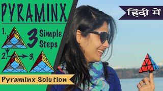 How to solve Pyraminx fast  easiest way Pyraminx को हल करने का सबसे आसान तरीक़ा। [upl. by Ahsyekat]