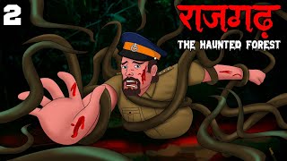 राजगढ़  Rajgadh Part 2  The Haunted Forest  Stories in Hindi  Horror Stories in Hindi  Kahaniya [upl. by Brinna829]