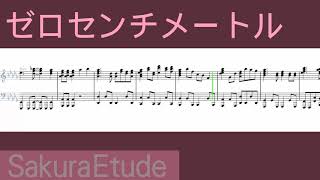 からかい上手の高木さん2 OP「ゼロセンチメートル」（ピアノアレンジ）  Kataraijouzu no takagisan 2 OPPiano [upl. by Sunev]