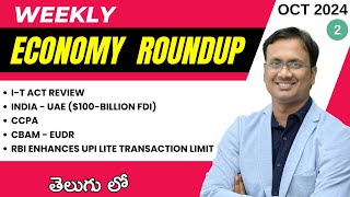 Weekly Economy Roundup  8th to 14th October  By Suresh Sir  తెలుగు లో  UPSC  APPSC  TGPSC [upl. by Oettam]