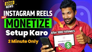 How to Monetize Instagram Reels in 2 minutes  Instagram Monetization  Instagram Reels Monetization [upl. by Allegna]