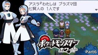 【ゆっくり実況】私は新しい仲間を捕まえに来ただけなんですけどね！ BW縛り実況プレイ part６ 【ポケットモンスターポケモン】 [upl. by Bausch]