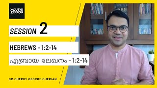 HEBREWS 1214  SESSION 2  Jesus greater than the Angels  Cherry George Cherian [upl. by Desdamonna]