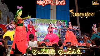 Dindukallu Dindukallu adal padal song🥵 Ramyajoo ❤️Janani❤️ Nethra❤️ Mirattal boys adal padal🔥 [upl. by Imailiv]