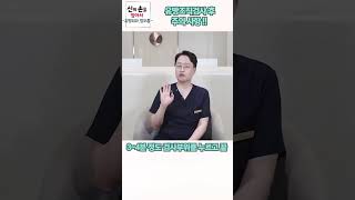 유방총조직검사후 주의사항 유방조직검사 유방조직검사후 유방조직검사후주의사항 theyonseibreastsurgery [upl. by Magdalene]