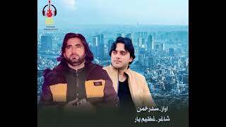 Said Rahman new tapi song سیدرحمن نوی ټپی شاعر عظیم یار نیازی [upl. by Fiorenze]