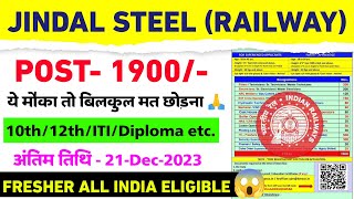 Jindal Steel Railway Loco Pilot Recruitment 2023  Jindal Steel Job Vacancy 2023  Job Vacancy 2023 [upl. by Airyk730]