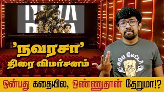 Navarasa Roast இல்ல Review நவரசா  திரைப்பட விமர்சனம்  Surya Vijay Sethupathi Gautham Menon [upl. by Uriiah]