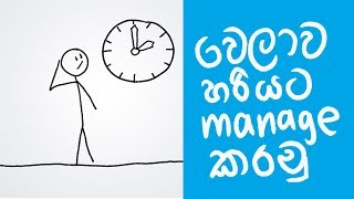 Time Management Sinhala Positive Thinking [upl. by Eymaj829]