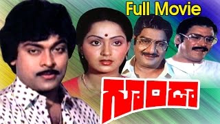 Goonda Full Length Telugu Movie  Chiranjeevi Radha  Ganesh Videos [upl. by Ehcropal]