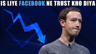 अकेला रह गया Mark Zuckerberg  Why People are Leaving Facebook [upl. by Madson828]