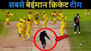 Biggest Cheatings in Cricket by Australia  Cricket Musing [upl. by Ekenna785]