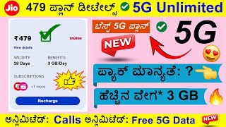 479 Jio Recharge 5G Unlimited Data Kannada Jio 479 Plan Details 5G Unlimited Data Kannada [upl. by Annekam]