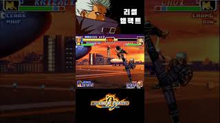 KOF99 크리자리드 리썰임팩트  KRIZALID Lethal Impact [upl. by Yot]