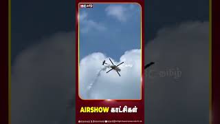 Airshow காட்சிகள் chennai chennaiairshow airshow ibctamil [upl. by Salbu]