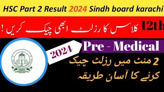 How to Check 12th Class Pre  Medical Result 2024  Karachi board  biek Result [upl. by Acinat]