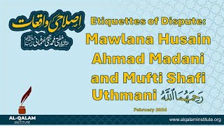 Etiquettes of Dispute Mawlana Husain Ahmad Madani and Mufti Shafi Uthmani [upl. by Airalav]