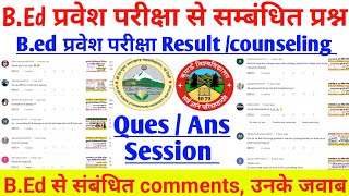 uttarakhand bed entrance live seesion  ku bed entrance exam result  sdsuv bed counselling  ssju [upl. by Vanthe]