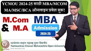 YCMOU MBA Admission Start 202425  YCMOU MBA Fees Structures 202425  YCMOU MBA Total Fees [upl. by Bakeman]