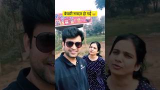 Bechari naraz ho gai 😅❤️ sonav navneetsir sonamam loveshorts wedding travelvlog travelphoto [upl. by Sirron]