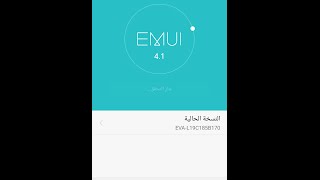 طريقه تحديث جميع اجهزه هواوي بدون حاسبه [upl. by Repinuj]