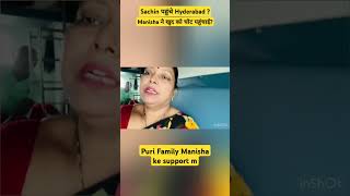 Sachin Hyderabad pahuch gaye 🤔 sachinmanisha nehaashishtiwari apsaramom reactionvideo [upl. by Vanthe]