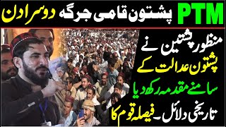 PTM Jirga  2nd Day  Manzoor Pashteen Blasting Arguments In Pashtoon Court [upl. by Elodia]