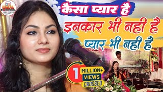 वाह क्या खूबसूरत गायकी है उतना ही सुन्दर गज़ल Inkar Bhi Nahi Hai  Dimpal Bhumi Superhit Stage Show [upl. by Ordisi]