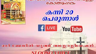 KANNI 20 PERUNNAL LIVE [upl. by Neemsay955]