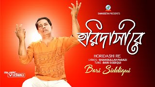 Horidashi Re  Bari Siddiqui  হরিদাসী রে  বারী সিদ্দিকী  Music Video [upl. by Laup]