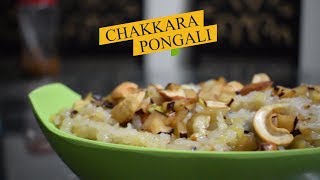 సాంప్రదాయ వంటకం చెక్కర పొంగలి  Chakkara Pongali  Mani Home Foods [upl. by Circosta]