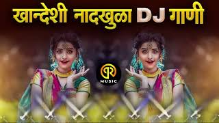 Lavani Marathi Special Nonstop Dj Songs Remix By PRMUSIC [upl. by Moneta]